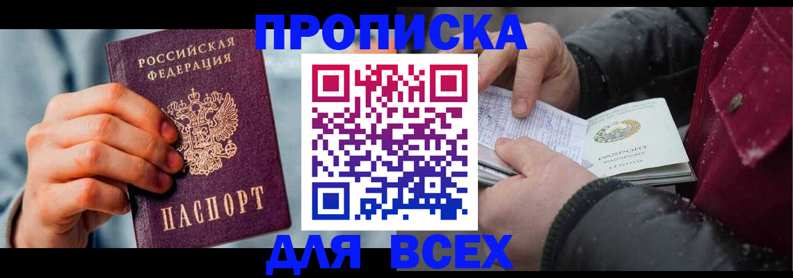 временная регистрация поиск в Лосино-Петровском
