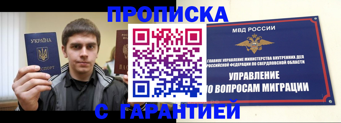 прописка ребенка в Лосино-Петровском