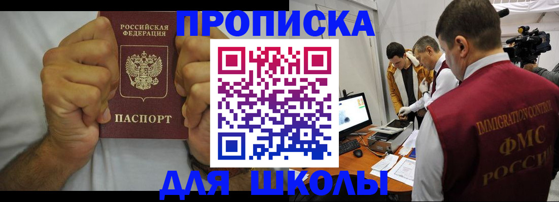 временная регистрация недорого в Лосино-Петровском