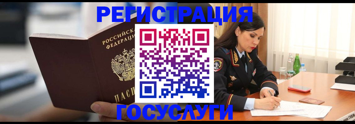 временная регистрация в квартире в Лосино-Петровском