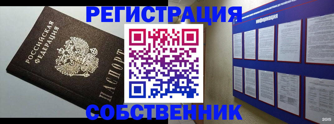 прописка для кредита в Лосино-Петровском